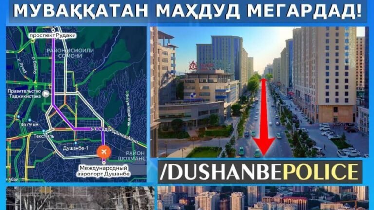 Дороги столицы будут перекрыты