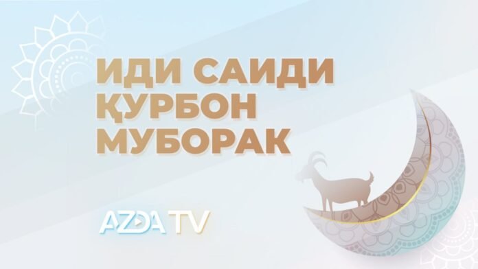 С праздником Иди Курбон, дорогие соотечественники!